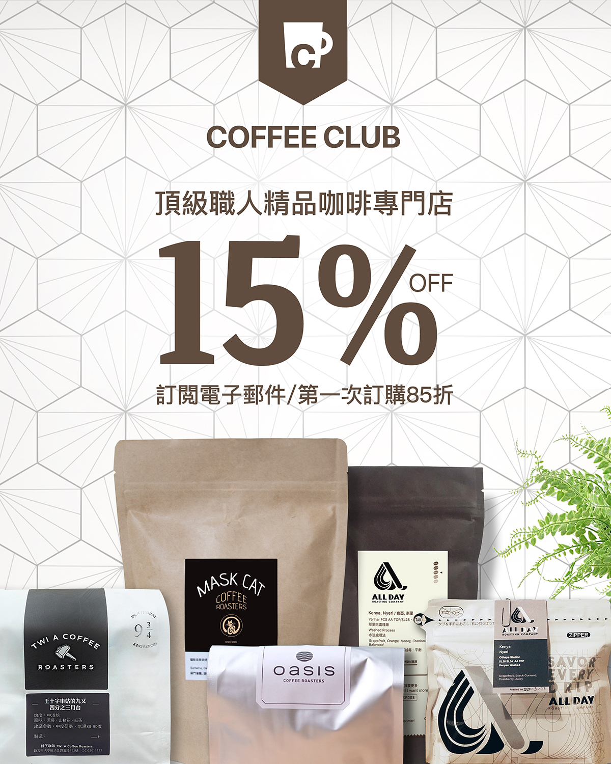 COFFEE CLUB