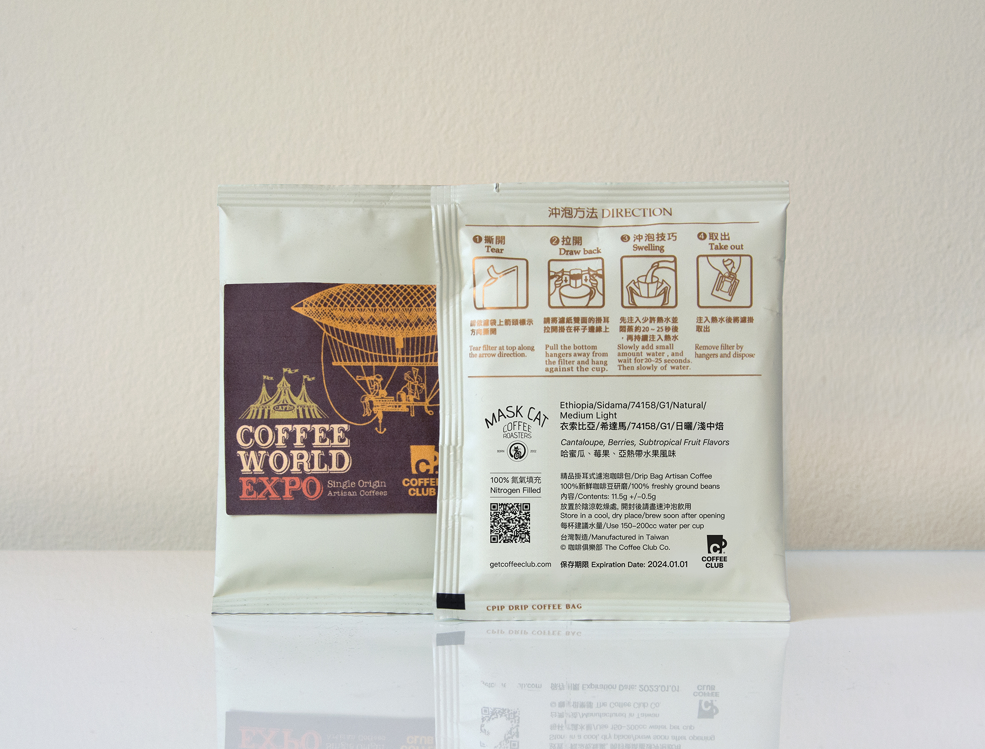 MASK CAT Ethiopia Sidama 衣索比亞希達馬Lot #74158 G1單一品種G1 74158 | COFFEE CLUB